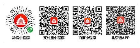 “北京通”手機(jī)APP 客戶(hù)端