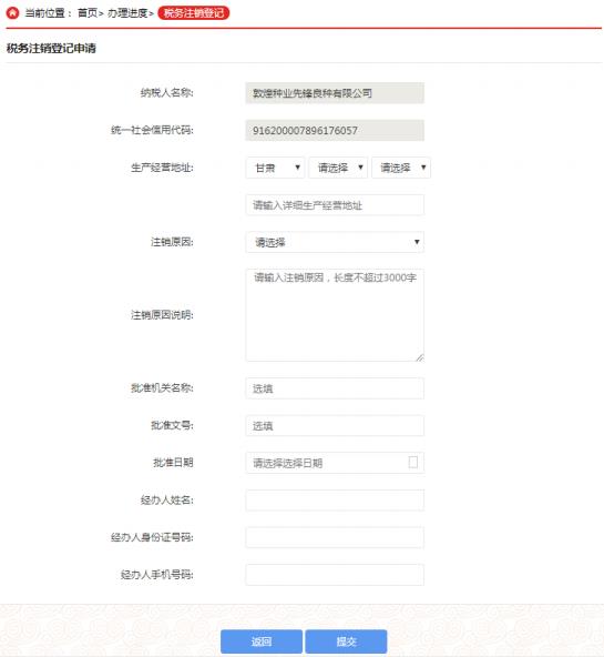 申請人根據(jù)企業(yè)實(shí)際情況選擇和填寫相應(yīng)內(nèi)容