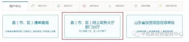 縣（市、區(qū)）網(wǎng)上政務(wù)大廳部分分廳