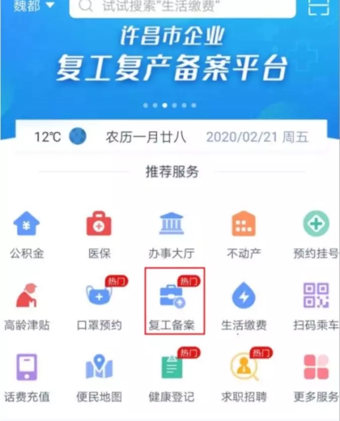 許昌 APP