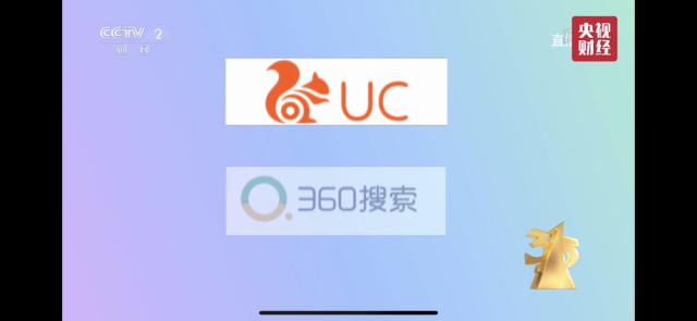 360、UC瀏覽器虛假醫(yī)療廣告泛濫