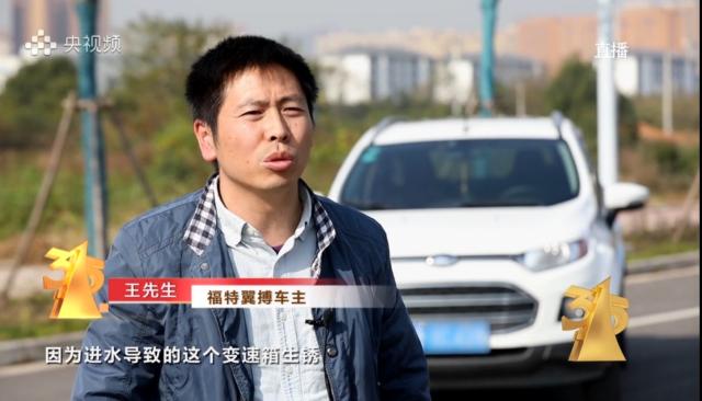 福特汽車設(shè)計缺陷卻讓車主買單