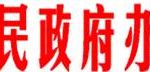 天津市人力社保局市發(fā)展改革委關(guān)于明確積分辦理有關(guān)問題的通知