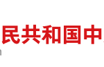 AI產業(yè)正式起航，國務院印發(fā)新一代人工智能發(fā)展規(guī)劃：帶動相關產業(yè)規(guī)模超1萬億元