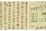 由茅盾手稿到AI創(chuàng)作，也談作品的著作權(quán)法保護(hù)