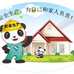 不辦理安全許可證施工企業(yè)會(huì)有什么樣的處罰？