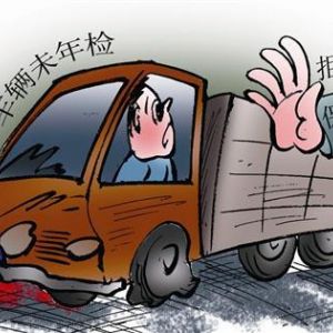 汽車年檢時間、地點、費用、流程及預約網(wǎng)址