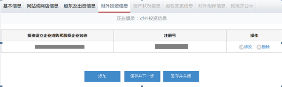 天津工商局企業(yè)年檢網上申報