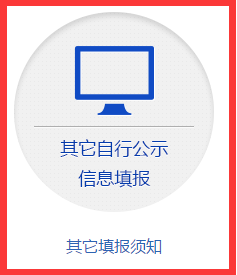 天津工商局企業(yè)年檢網上申報流程