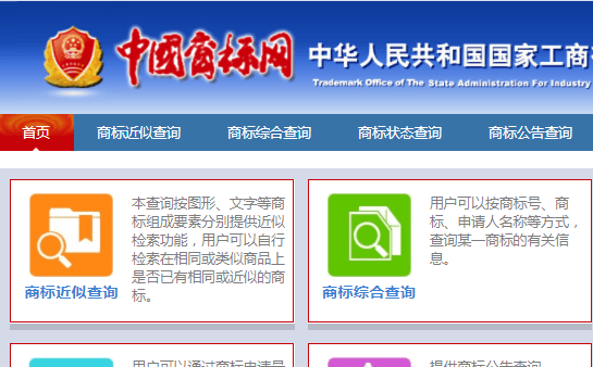 商標(biāo)使用許可備案查詢的方法