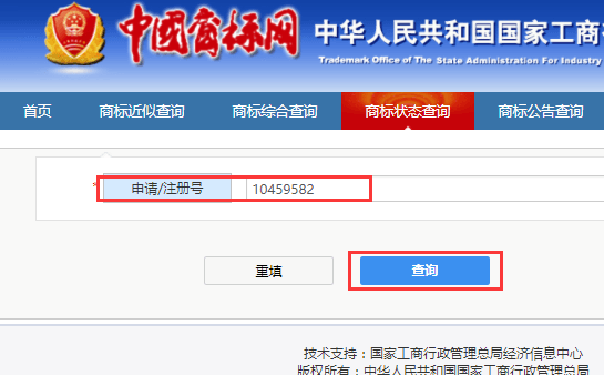 商標(biāo)狀態(tài)查詢功能來(lái)查詢商標(biāo)使用許可備案