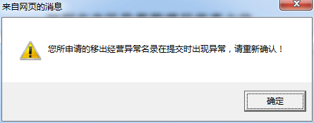 深圳恢復(fù)記載于商事登記簿申請流程入口/