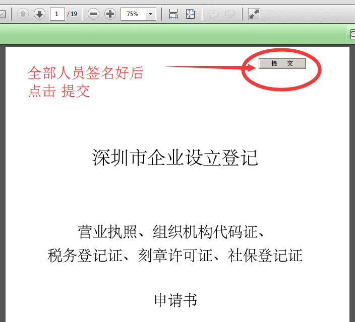 電子簽名確認.png/