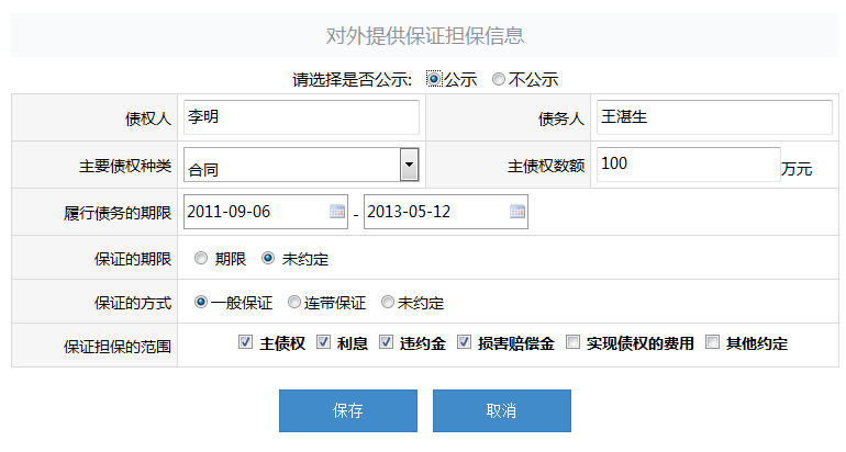 青島工商局企業(yè)年檢流程