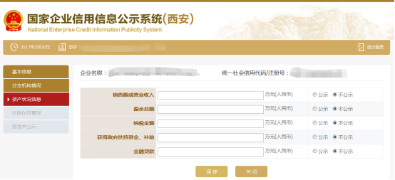 分支機(jī)構(gòu)名稱