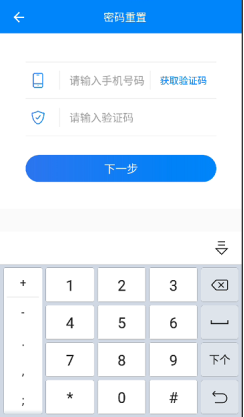 點(diǎn)擊忘記密碼