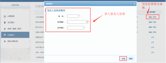 公司申請注銷登記