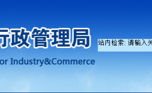 長沙企業(yè)年報申報提示該企業(yè)已列入經(jīng)營異常名錄該怎么處理？