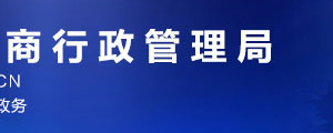 太原市場監(jiān)督管理局企業(yè)年報公示系統(tǒng)網(wǎng)上申報流程說明