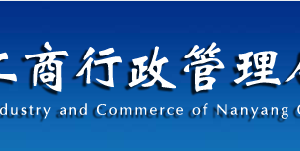 南陽市企業(yè)申請移出經(jīng)營異常名錄需要哪些證明材料？