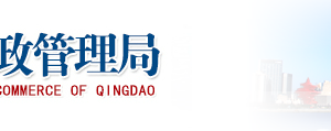 青島企業(yè)年報(bào)申報(bào)提示該企業(yè)已列入經(jīng)營異常名錄該怎么處理？