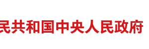 國家稅務總局關(guān)于發(fā)布<涉稅專業(yè)服務信用評價管理辦法（試行）的解讀