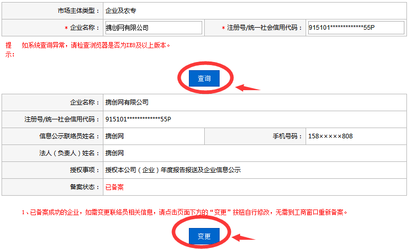 四川紅盾網(wǎng)年檢網(wǎng)上申報(bào)流程/