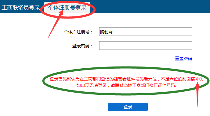 昆明企業(yè)年報(bào)聯(lián)絡(luò)員備案流程