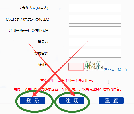 貴陽工商局年檢網(wǎng)上申報流程