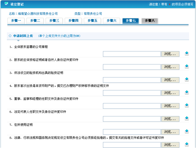 提交材料