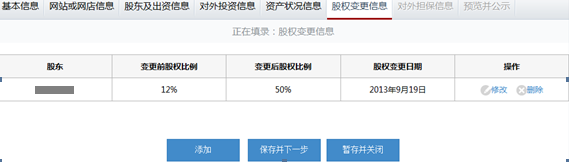 西藏工商局企業(yè)年檢