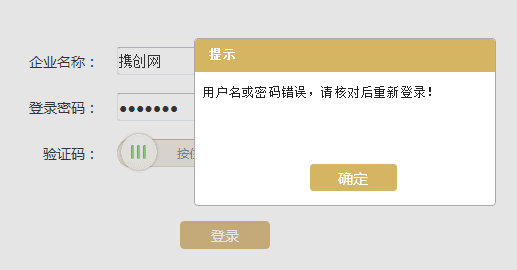 河北工商年報登錄密碼忘記了怎么辦？/