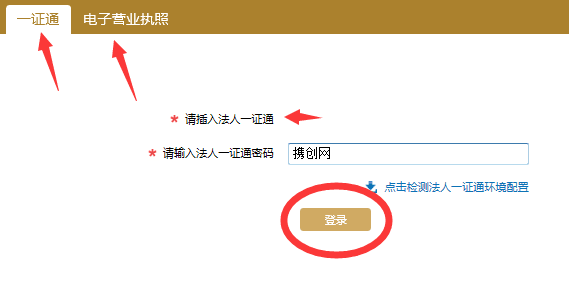 上海工商局年檢網(wǎng)上申報流程