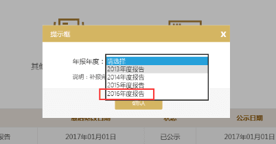 甘肅工商局企業(yè)年檢