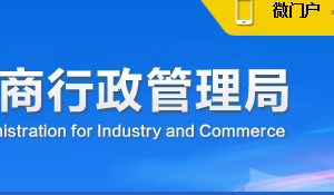 四川省企業(yè)申請移出經(jīng)營異常名錄需要哪些證明材料？