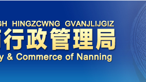 廣西企業(yè)申請移出異常名錄年報申報過期怎么辦？