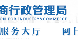 山西省企業(yè)年報(bào)公示提示該企業(yè)已列入經(jīng)營(yíng)異常名錄需要怎么處理？