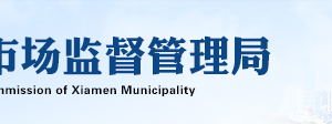 廈門市場監(jiān)督管理局企業(yè)年報公示系統(tǒng)網上申報操作流程說明