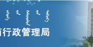 呼和浩特工商局企業(yè)年報公示系統(tǒng)網(wǎng)上申報填寫流程說明