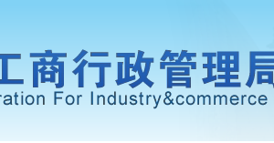 安徽省企業(yè)年報公示提示該企業(yè)已列入經(jīng)營異常名錄怎么回事？