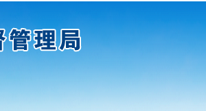 南昌企業(yè)被列入經(jīng)營異常名錄有什么后果？ 怎么處理？