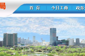 沈陽企業(yè)年報申報提示該企業(yè)已列入經(jīng)營異常名錄該怎么處理？