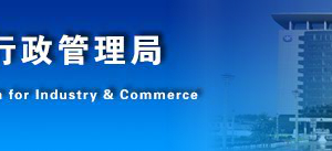 長春工商局企業(yè)年報公示系統(tǒng)網(wǎng)上申報填寫流程說明