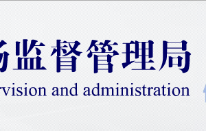 銀川企業(yè)被列入經(jīng)營異常名錄有什么后果？ 怎么處理？