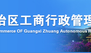 廣西企業(yè)年報(bào)公示時(shí)提示該企業(yè)已列入經(jīng)營(yíng)異常名錄需要怎么處理？