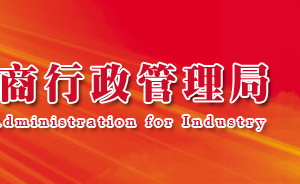 青海企業(yè)年報(bào)公示提示該企業(yè)已列入經(jīng)營(yíng)異常名錄需要怎么處理？