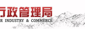 泰安工商企業(yè)年報網(wǎng)上申報流程時間入口-【山東企業(yè)信用信息公示系統(tǒng)】