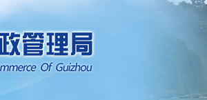 遵義企業(yè)簡(jiǎn)易注銷流程公告登記教程