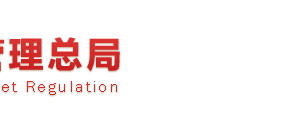 國(guó)家企業(yè)信用信息公示系統(tǒng)工商聯(lián)絡(luò)員注冊(cè)流程說(shuō)明