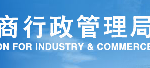 鶴壁市工商企業(yè)年報網(wǎng)上申報流程時間及公示入口